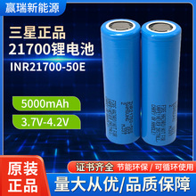 21700-50E늳5000mAhԭbƷ߱45A늳l