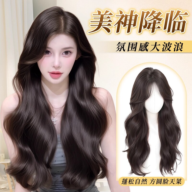 Wig for Women, Full Head Cover, Long Hair, Long Curly Hair, Natural Realistic Hair, Autumn and Winter Vibe, Middle Part, Big Waves, Full Wig