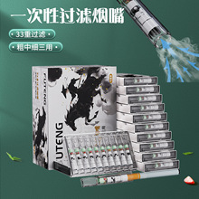 中国风烟嘴过滤器循环型可清洗过滤烟嘴香烟滤嘴男士吸烟净烟专用