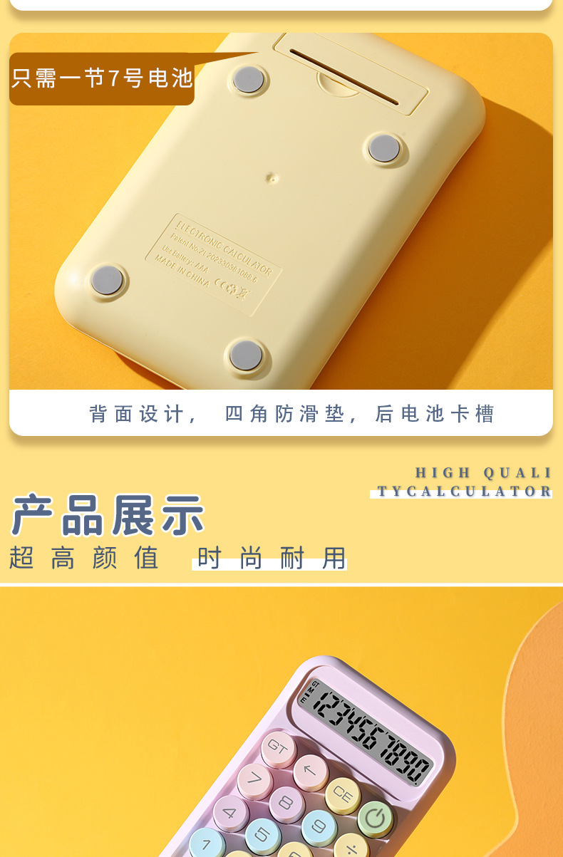 迷你可爱计算器