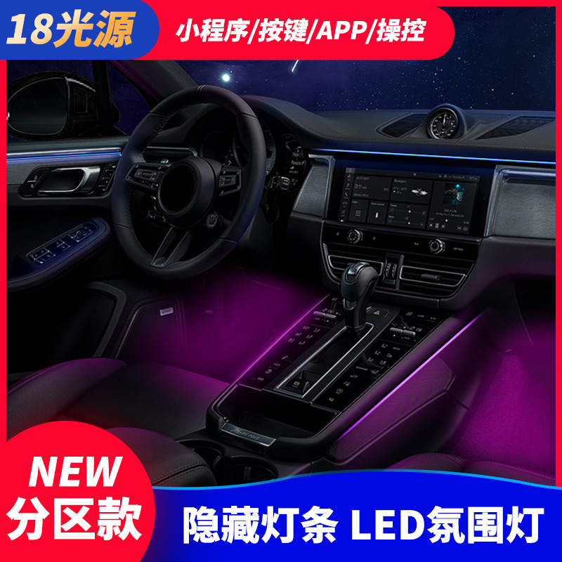 Coche roscado-Lámpara de atmósfera libre universal App control atmósfera lámpara LED acrílico invisible atmósfera lámpara Coche