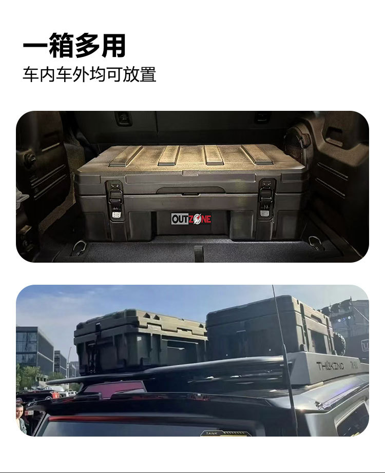 Outzone Roof Equipment Box Explosion-Proof Box 66-Liter Australian-Style Tool Box Anti-Fall, Waterproof and Dustproof Car Storage Box