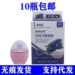 潤諾明 ブルーベリー ルテイン 目元保湿冷湿布ジェル目薬