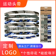6条装迷彩定制logo时尚个性束发带运动 瑜伽硅胶止滑吸汗速干头带