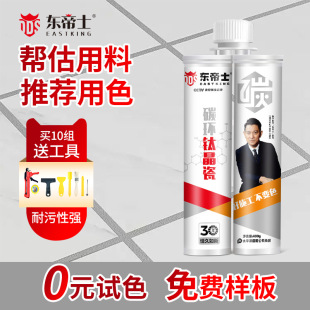 Dongdishi Carbon Ring Real Porcelain Caulking Agent Waterproof and Mildew-Proof Universal for Living Room and Bathroom, Yellow-Resistant Caulking Agent Caulking Glue