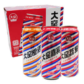 内蒙古 大窑嘉宾汽水500ml*8罐 网红碳酸果味橙味怀旧饮料易拉罐