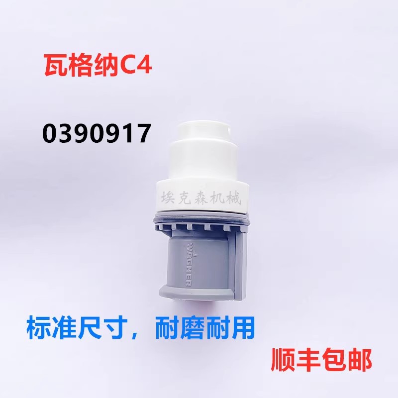 圆形喷嘴 瓦格纳C4配件 电极座 WAGNERc4放电针 静电针扁头 扁嘴