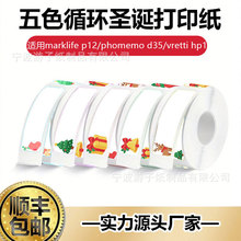 圣诞彩色热敏打印贴纸适用Phomemo D35/vretti hp1五色循环标签纸