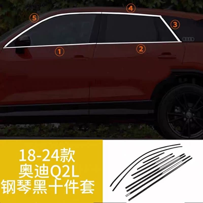 Trim Decorative Bright Strip Stickers, Şüşə kənarı xromları/moldingləri - piano-gloss-black-stainless-steel-window-trim-stickers-18-24-models-q2l