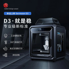 创想三维 3d打印机 高精度工业级Sermoon D3 FDM大尺寸恒温控温机