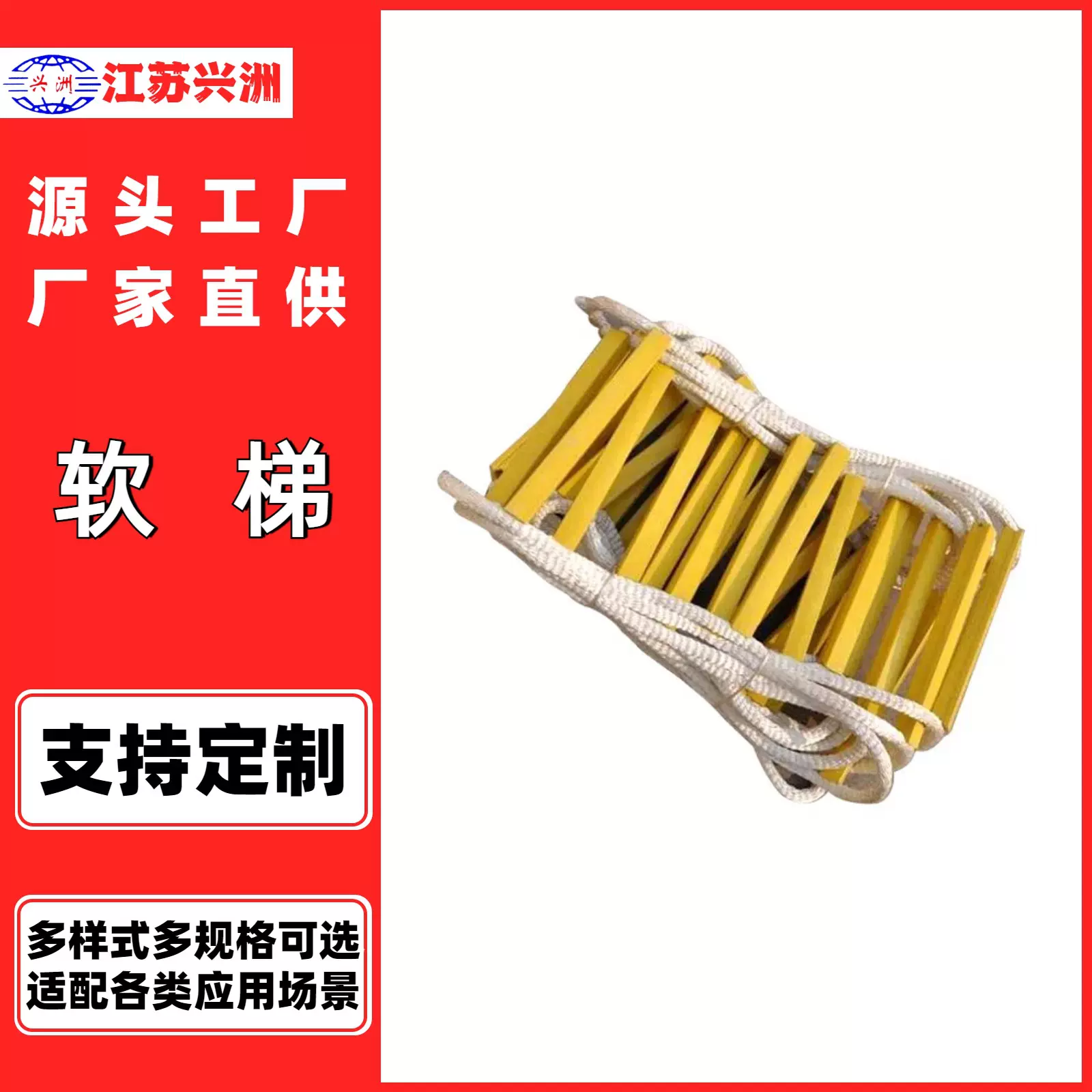 软梯尼龙绳梯电力绝缘软梯消防软梯树脂软梯逃生梯绝缘梯编织绳梯