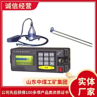 现货规格煤矿用瓦斯抽放管道检漏仪 瓦斯抽放管道检漏仪