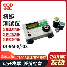 ձCEDAR˼_ԭbMŤyԇxDI-9M-08 8늄Ӕ@ŤУx