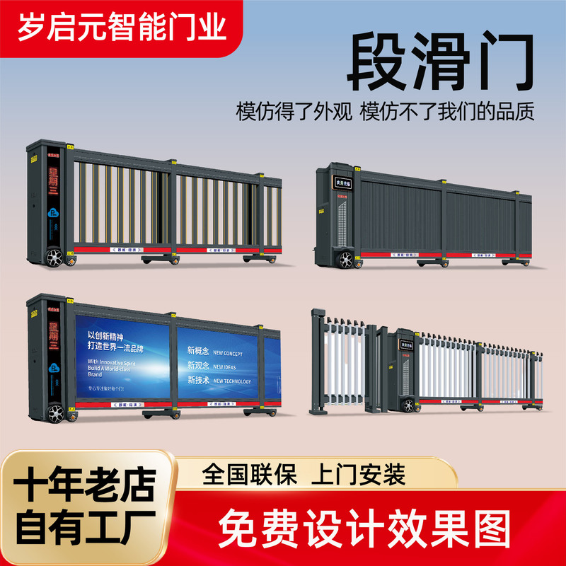 Sectional Sliding Door Electric Gate Factory Sliding Door Aluminum Alloy Folding Segmented Door Trackless Intelligent Telescopic Section Sliding Door