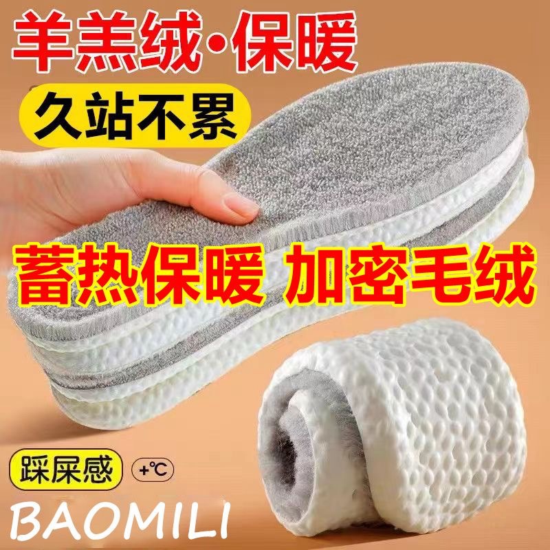 Winter Feeling fleece-lined Thickened Warm Insoles for Men and Women Deodorant Breathable Sports Shock Absorption Winter Warm Artifact