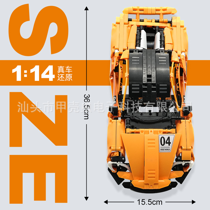 1: 14 Macallan modelo de coche deportivo niño regalo de cumpleaños tecnología de moda juega ensamblaje puzzle juguetes de bloques