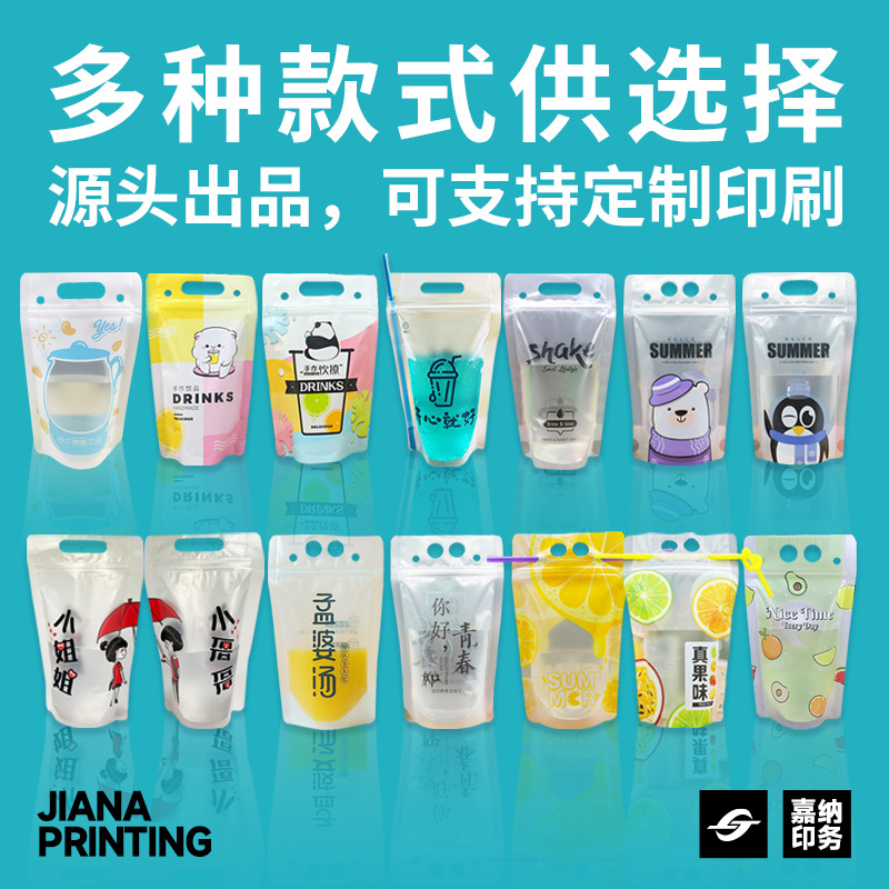 En stock bolsa de bebida portátil transparente desechable jugo leche té leche de soja bebidas calientes y frías bolsa de embalaje de degradación de bolsa automática