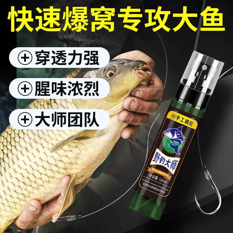 Maestro de pesca salvaje Agente de agua Embalse de Heikeng Medicina de pesca Carpa cruciana Hierba Luffalo Cebo Aditivo de inducción de apertura