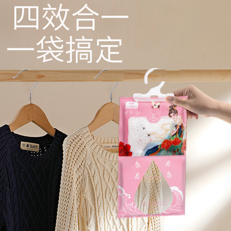 香氛除湿袋防潮防霉包宿舍衣柜可挂式学生宿舍家用吸湿神器干燥剂|undefined