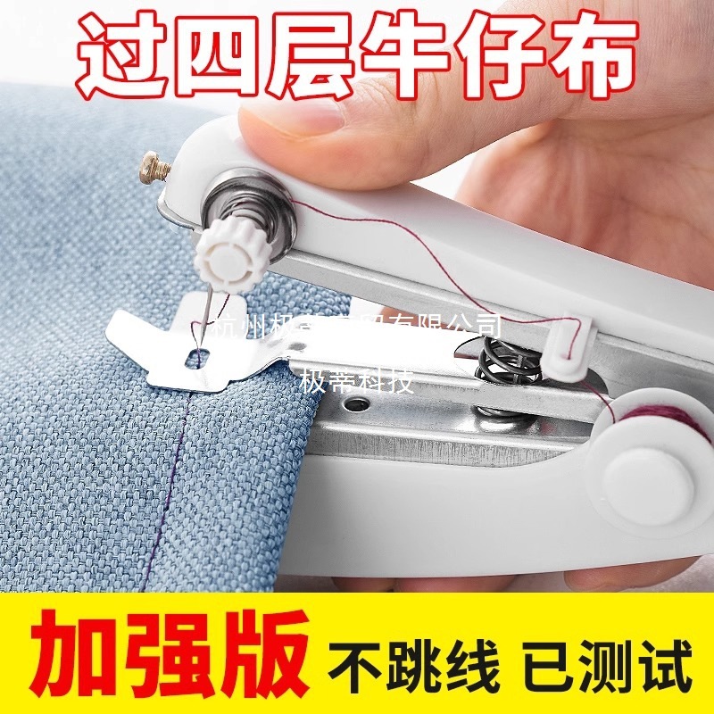 便携式手动迷你微型缝纫机家用手持简易缝衣服袖珍小型裁奕禾富同