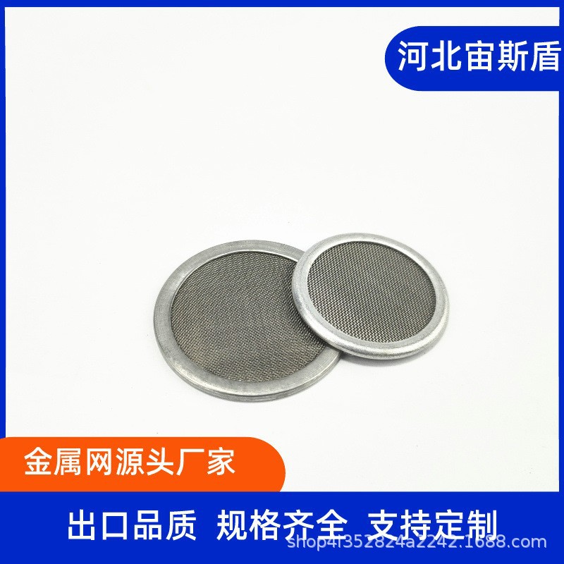 机油过滤强磁吸附 100 120 150微米430不锈钢过滤片
