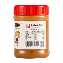 六必居芝麻酱200g/1瓶调料正宗热干面用拌面酱家庭用火锅蘸料现货