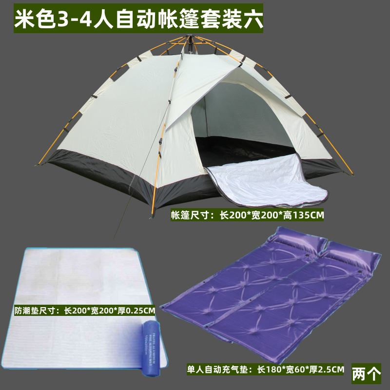 베이지 3~4인용 자동텐트 세트 6