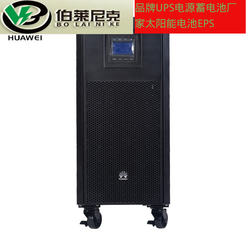 华为机架式UPS电源 UPS2000-G-20KRTL 功率20KVA可负载18KW在线式