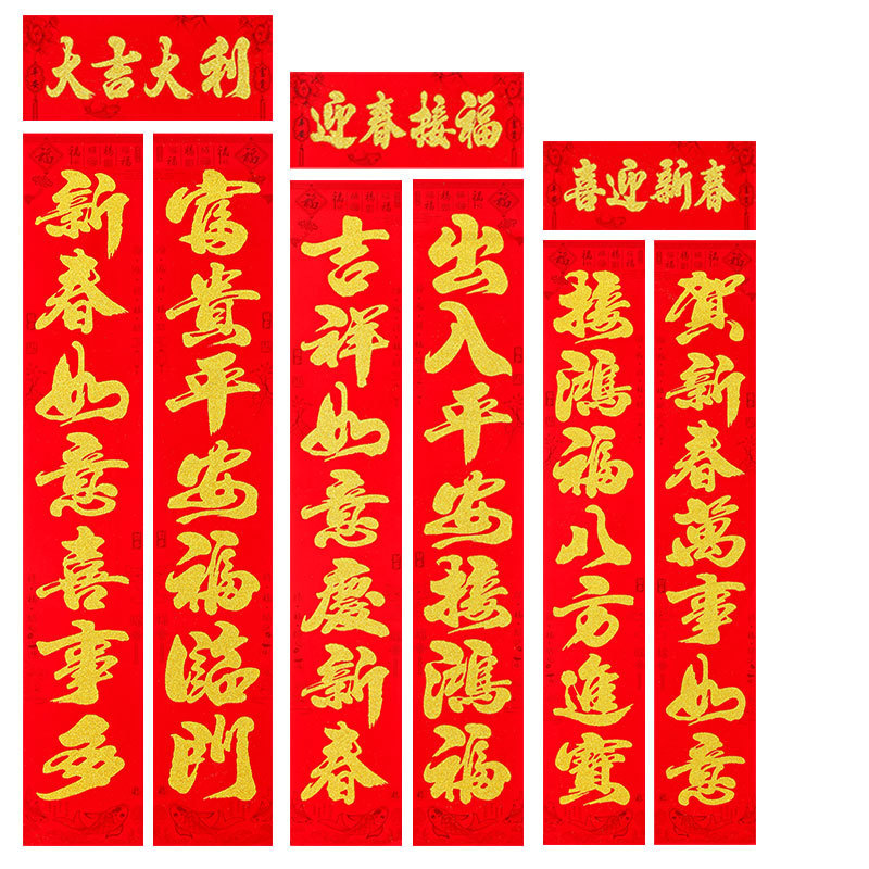 2026年新作万年紅書道「十一言対聯」ボックス入り春節用植毛春聯、屋台春節用品卸売|undefined