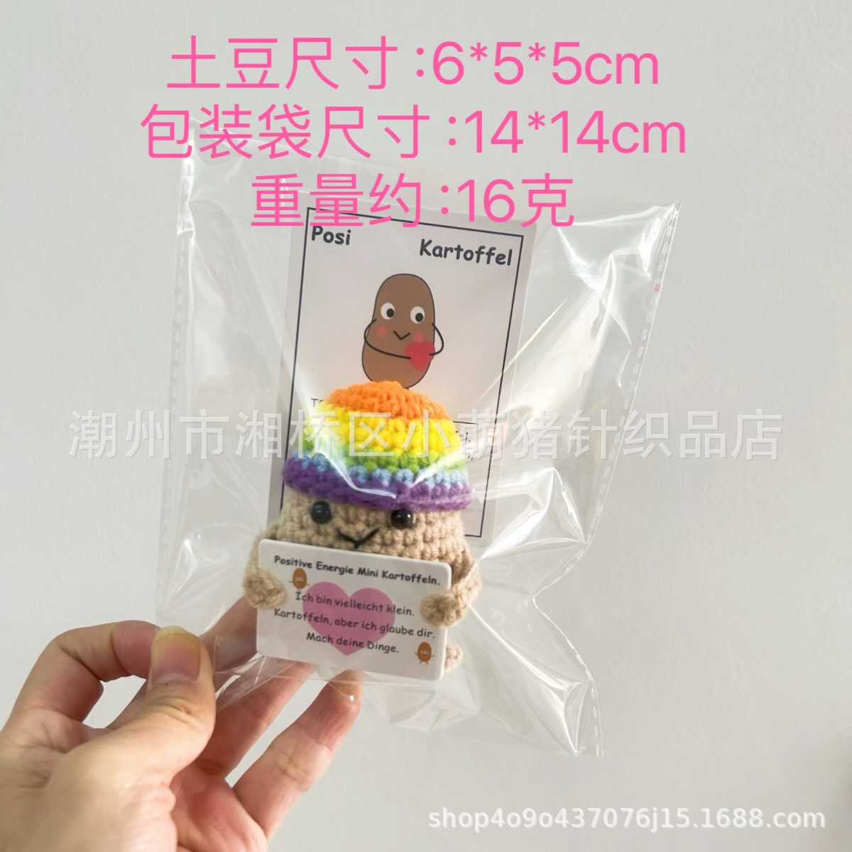 무지개 모자 감자 + 카드 (독일어 버전)