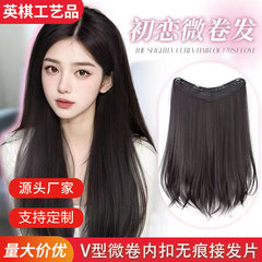韩系内扣假发接发片女一片式V型仿真发蓬松自然无痕隐形微卷发片