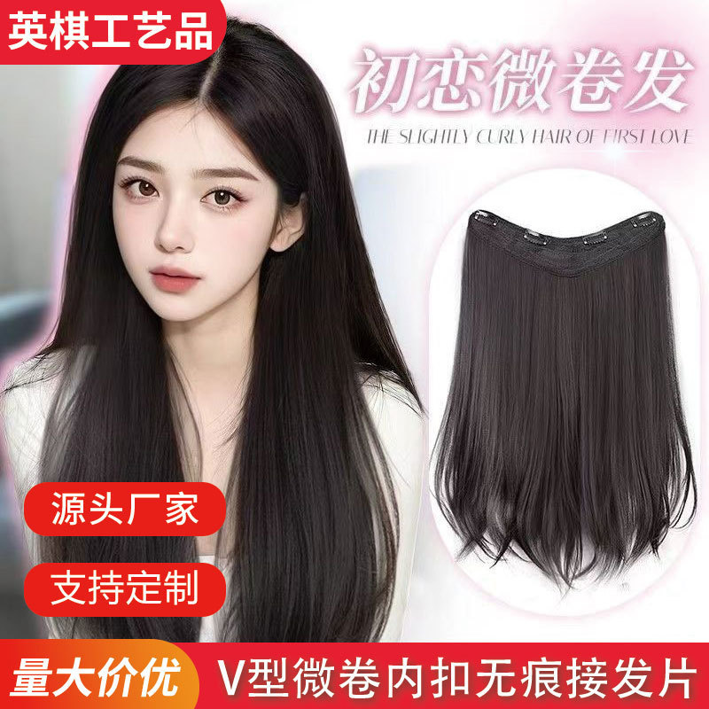 韩系内扣假发接发片女一片式V型仿真发蓬松自然无痕隐形微卷发片|undefined
