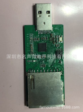 提供超高速USB 3.0读卡器PCBA-双卡双盘符同时支持SD/TF/MS卡读写
