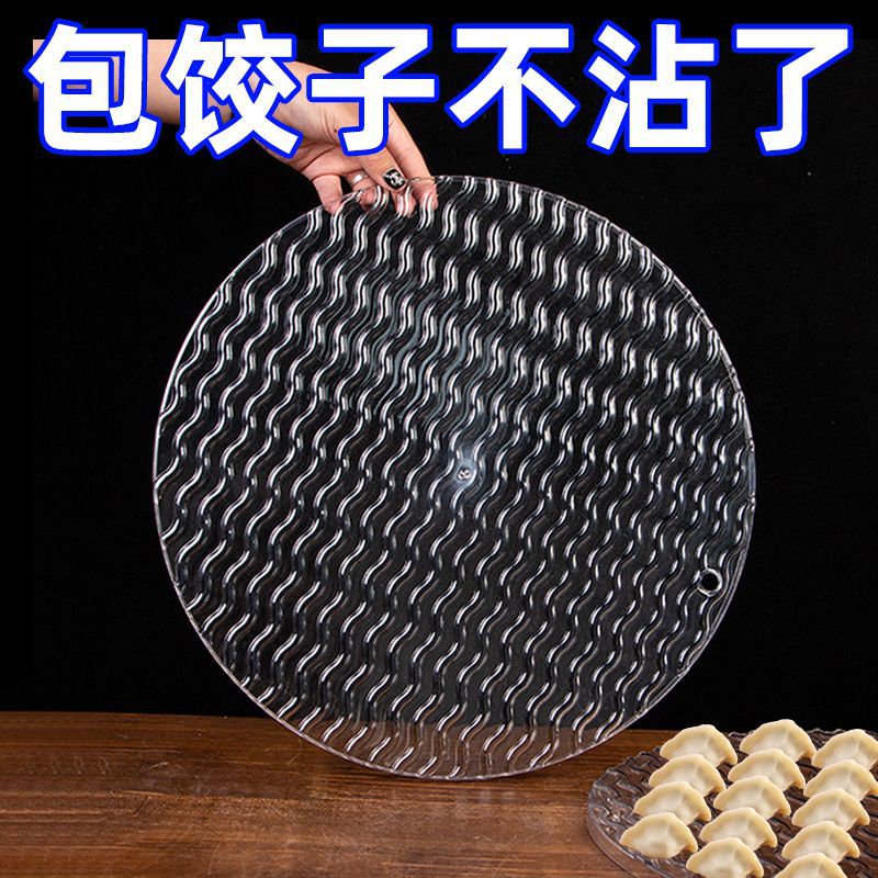 Kitchen Dumpling Mat, Food-Grade Household Dumpling Tray, Transparent Non-Stick Bottom, Water Ripple Pattern, Extra-Large Cover Mat, Disposable