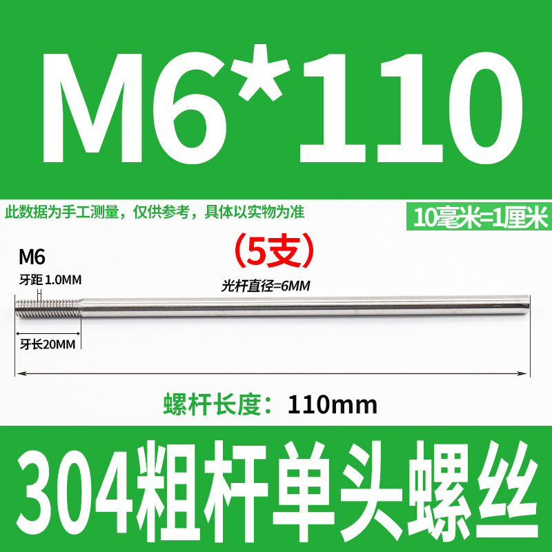 304ステンレス鋼の太い棒の単頭のねじの頭なしのタイバーの延長ねじ棒の歯の加工m 6m 8m 10m 12|undefined
