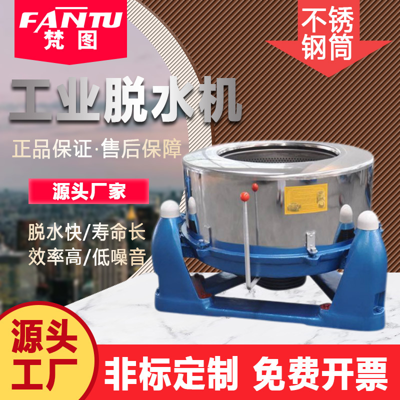 大型工业脱水机三足式不锈钢食品蔬菜铁屑铝屑离心机甩干机脱油机
