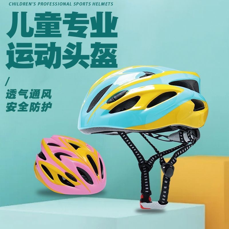 Thickened children's protective gear helmet roller skating set for boys and girls, knee pads, helmet equipment, hip protection, children's protection