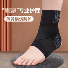 日本运动护踝防崴脚踝男女保护套固定康复专业扭伤恢复踝关节护具