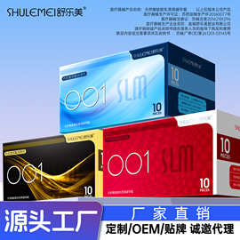 舒乐美避孕套超薄001水润玻尿酸颗粒异形延时男用安全套计生用品