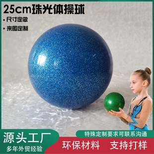 25cm Yoga Ball Explosion-Proof Frosted Balance Gymnastics Ball Fitness Yoga Mat Sensory Training Mini Fitness Ball