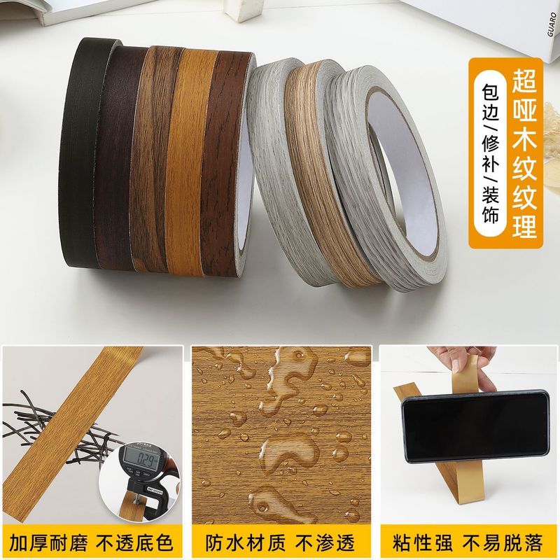 木纹胶带装饰贴条家具窗门框包边修补仿木贴纸自粘木板封边条美缝|undefined