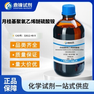 �¹��������ϩ�������@ 32612-48-9 ������AR������70.0% 500g