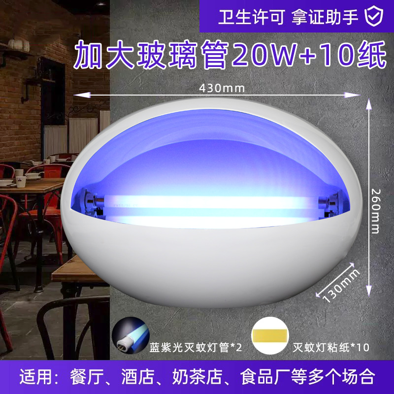 Increase glass single tube upgrade 20W 10 paper