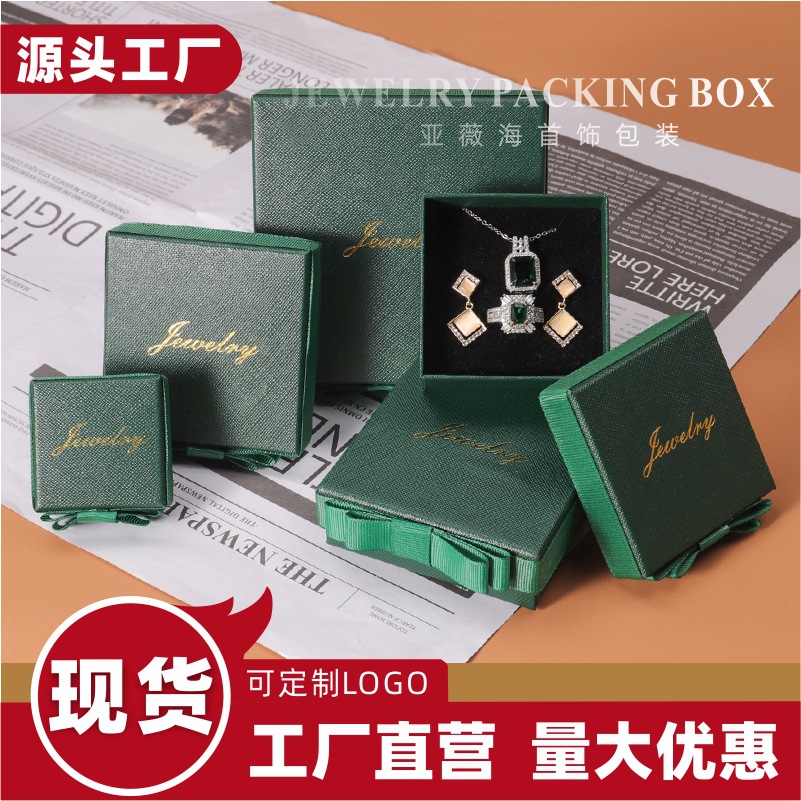 天地盖纸盒首饰盒礼盒饰品包装盒批发戒指项链包装盒耳钉耳环套装