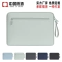 商务手提小清新macbook内胆包