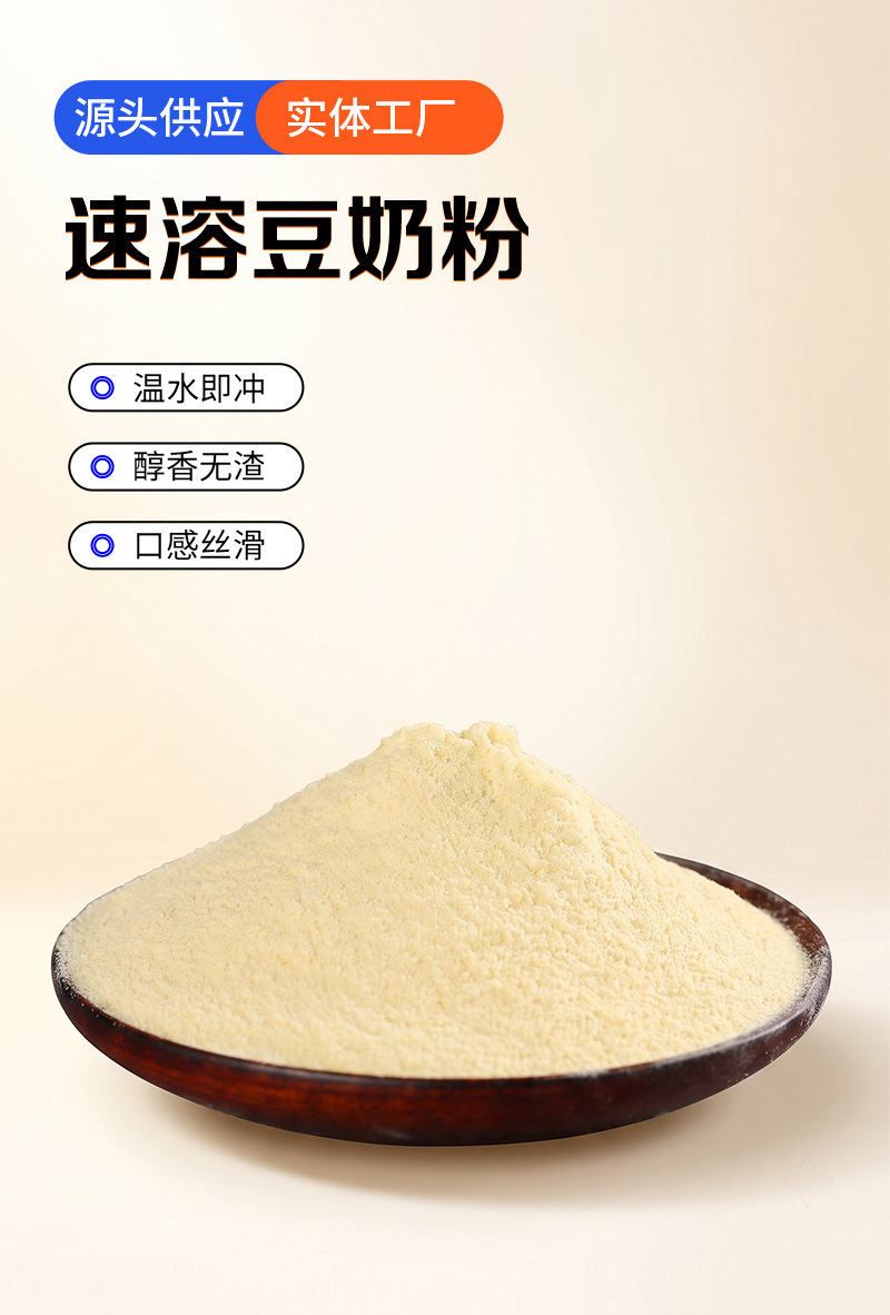 Instant Soy Milk Powder Dou Nai Fen Bulk Breakfast Drink Mix 500g Sweetened Original Flavor quality and texture