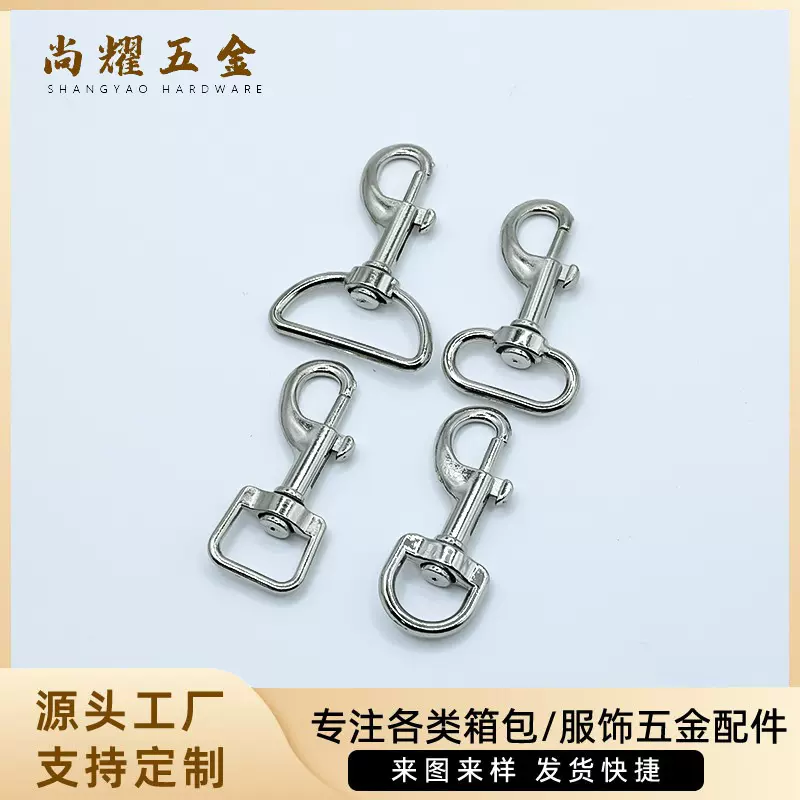 厂家批发蛋尾锌合金枪扣 歪头狗扣背带宠物连接扣 五金配件箱包扣