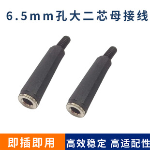 �¿�6.5mm�״��оĸ�Ӿ� ��ҕ�l�����B���^ 6.35�����^ĸ�Ӿ�