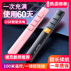 多機能ページめくりペンプラグアンドプレイ推奨教師スピーチオフィスワイヤレスリモコンマルチメディアPPTプロジェクターペン
