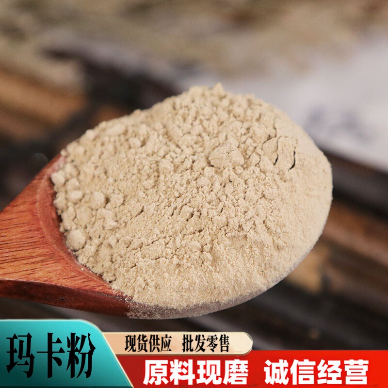 Maca Powder Wholesale Raw Materials Freshly Ground High-Quality Yunnan Lijiang Black Maca Powder Peruvian Maca Powder Bulk Discount